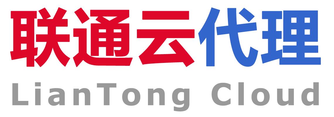 思异公司 / 联通云（上海）代理销售服务